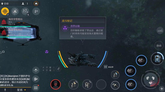 第二银河贸易