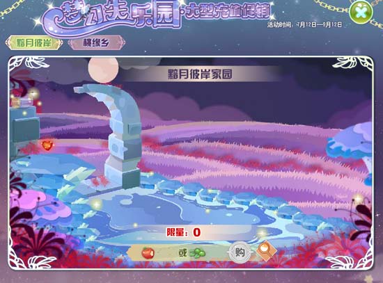 筑梦家园