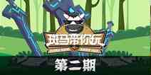 我的起源斑马带你玩第2期 教你如何用宠物虏获小姐姐
