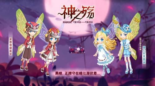 小花仙神之殇活动攻略