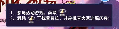 小花仙神之殇活动攻略