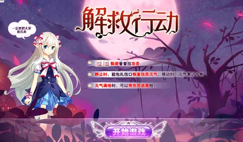 小花仙神之殇活动攻略