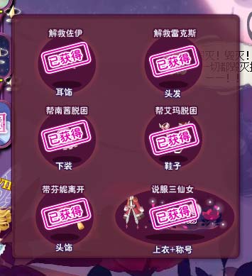小花仙神之殇活动攻略