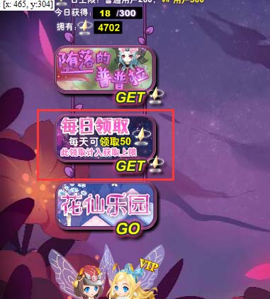 小花仙神之殇活动攻略