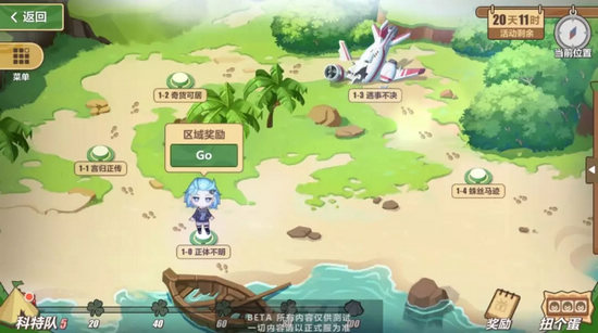 崩坏3夏日活动