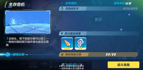 崩坏3夏日活动