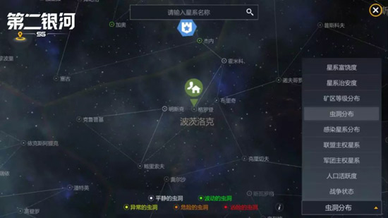 第二银河虫洞