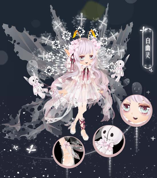 白幽灵