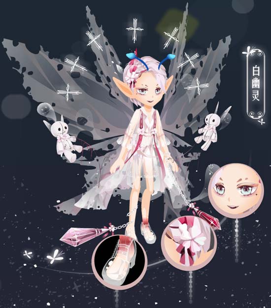 白幽灵