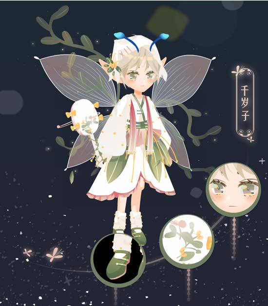 千岁子