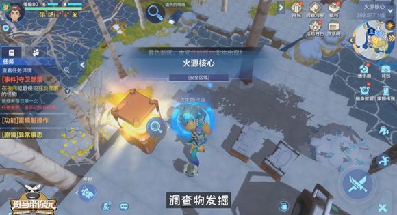 我的起源