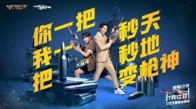 CF手游“火麒麟”免费拿 暑假超级福利活动上线