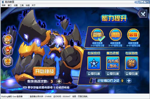 赛尔号岗岩巨兽在哪 怎么抓