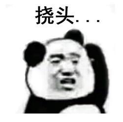 疑惑