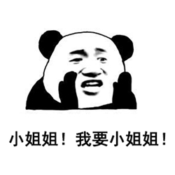 小姐姐