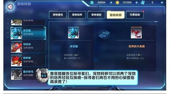 我的起源宠物培养