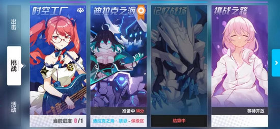 崩坏3V3.3更新前瞻