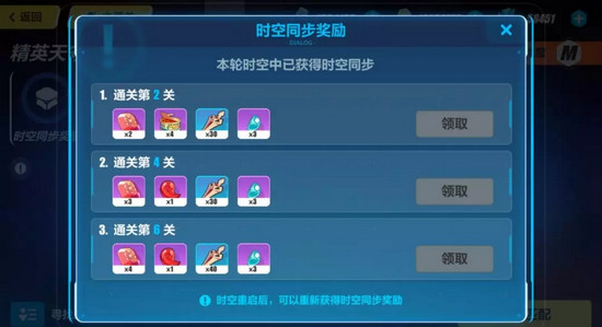 崩坏3V3.3更新前瞻