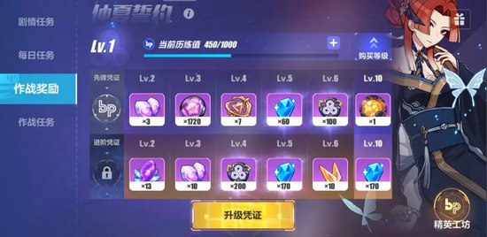 崩坏3V3.3更新前瞻