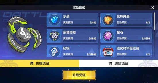 崩坏3V3.3更新前瞻