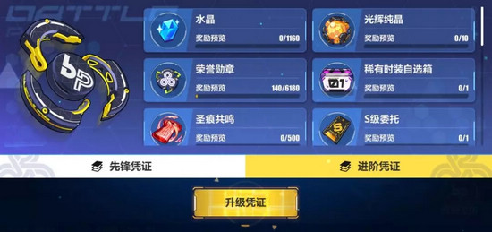 崩坏3V3.3更新前瞻