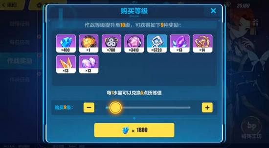 崩坏3V3.3更新前瞻