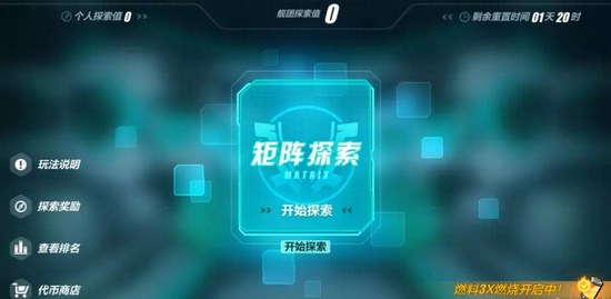 崩坏3V3.3更新前瞻