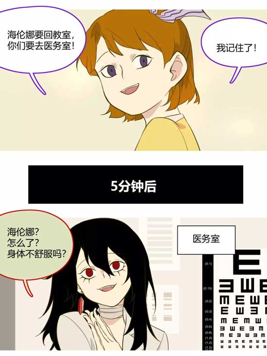 第五人格漫画