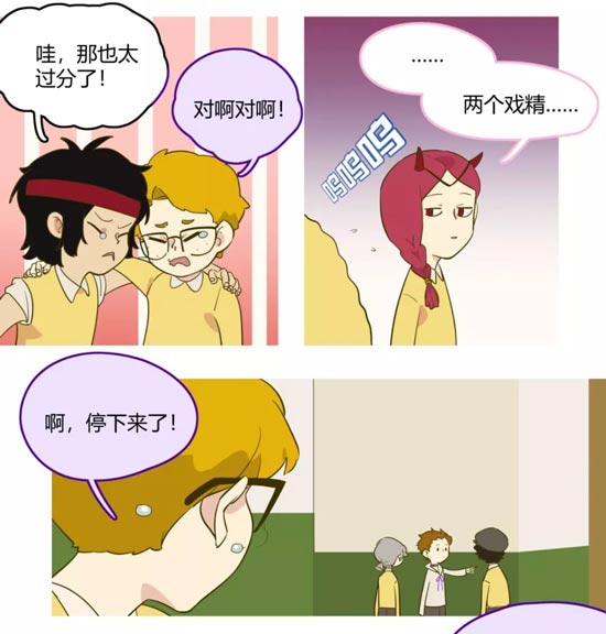 第五人格漫画