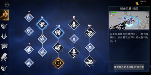 魂之刃:巨龙城堡