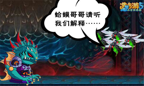 上古天帝篇而康茶馆第15期-听话的小蚊子4