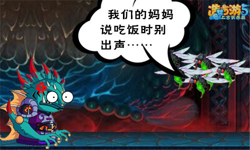 上古天帝篇而康茶馆第15期-听话的小蚊子5