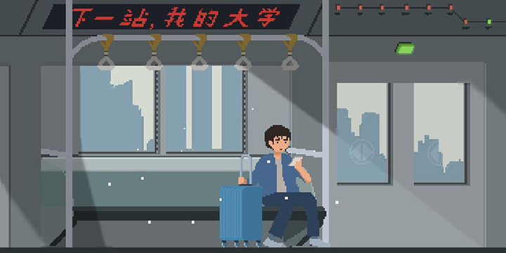 《下一站,我的大学》 我从没想过，有些题目毕业了才会做