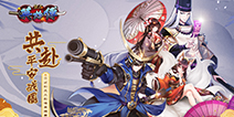《暴走英雄传》见证六大势力的攻伐，揭开百鬼与武士的旷世之战