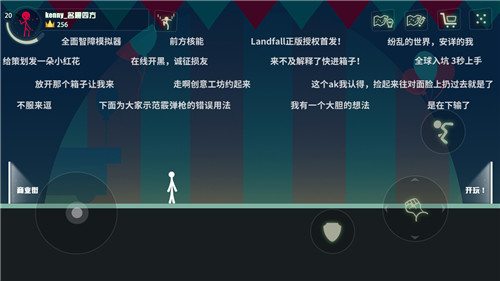 逗斗火柴人
