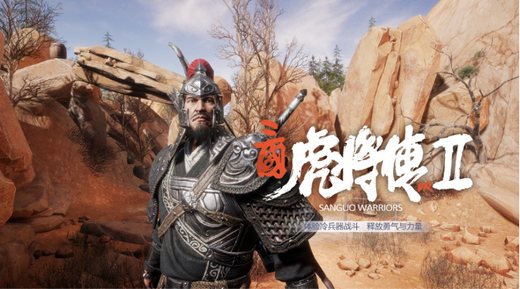冠赢互娱《三国虎将传VR》火热招募,邀您体验!