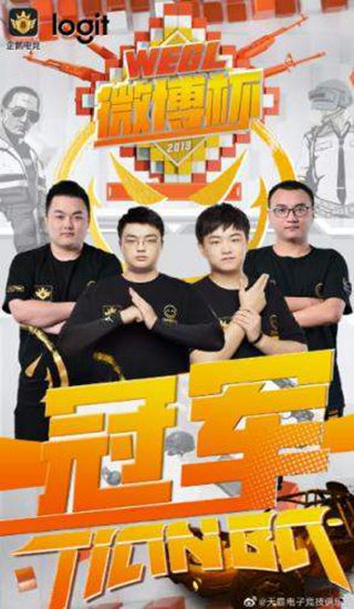 国内第二PUBG王朝,天霸战队喜提第五冠!