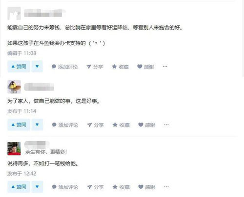 国内网友给予了支持