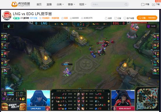 虎牙LPL