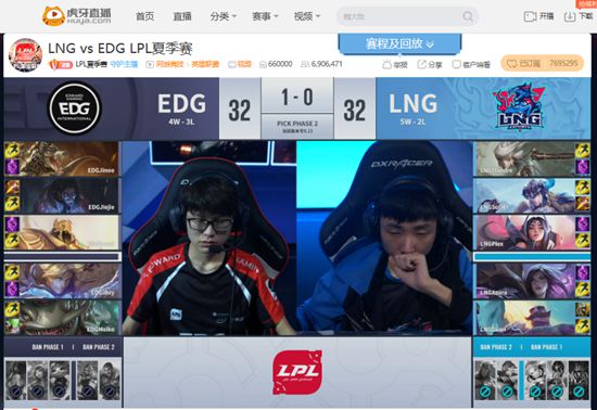 虎牙LPL