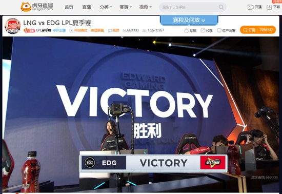 虎牙LPL