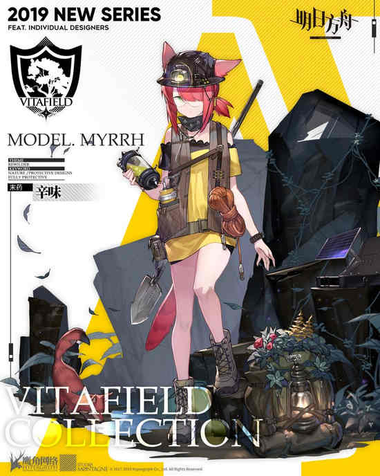 明日方舟末药时装