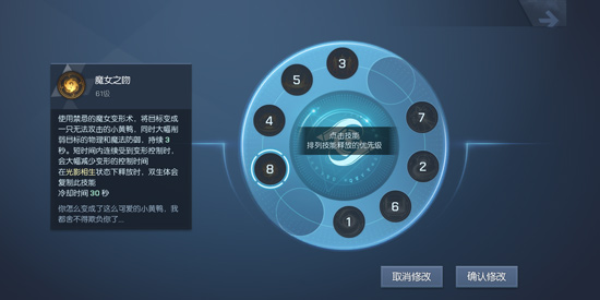 龙族幻想双生核心选择
