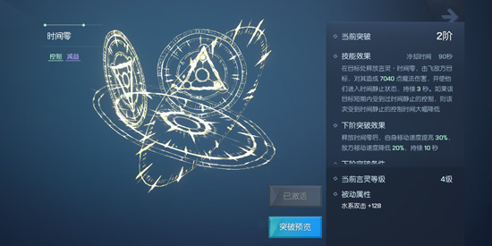 龙族幻想双生核心