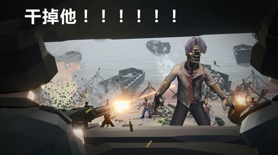 干掉他