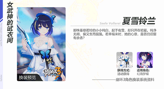 崩坏3希儿夏日新装