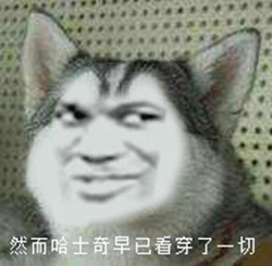 看穿