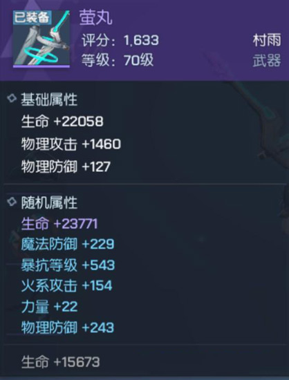 龙族幻想村雨
