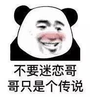 传说