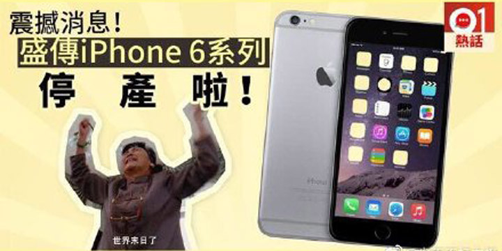 震惊!你可能即将拥有一部绝版珍藏的苹果手机